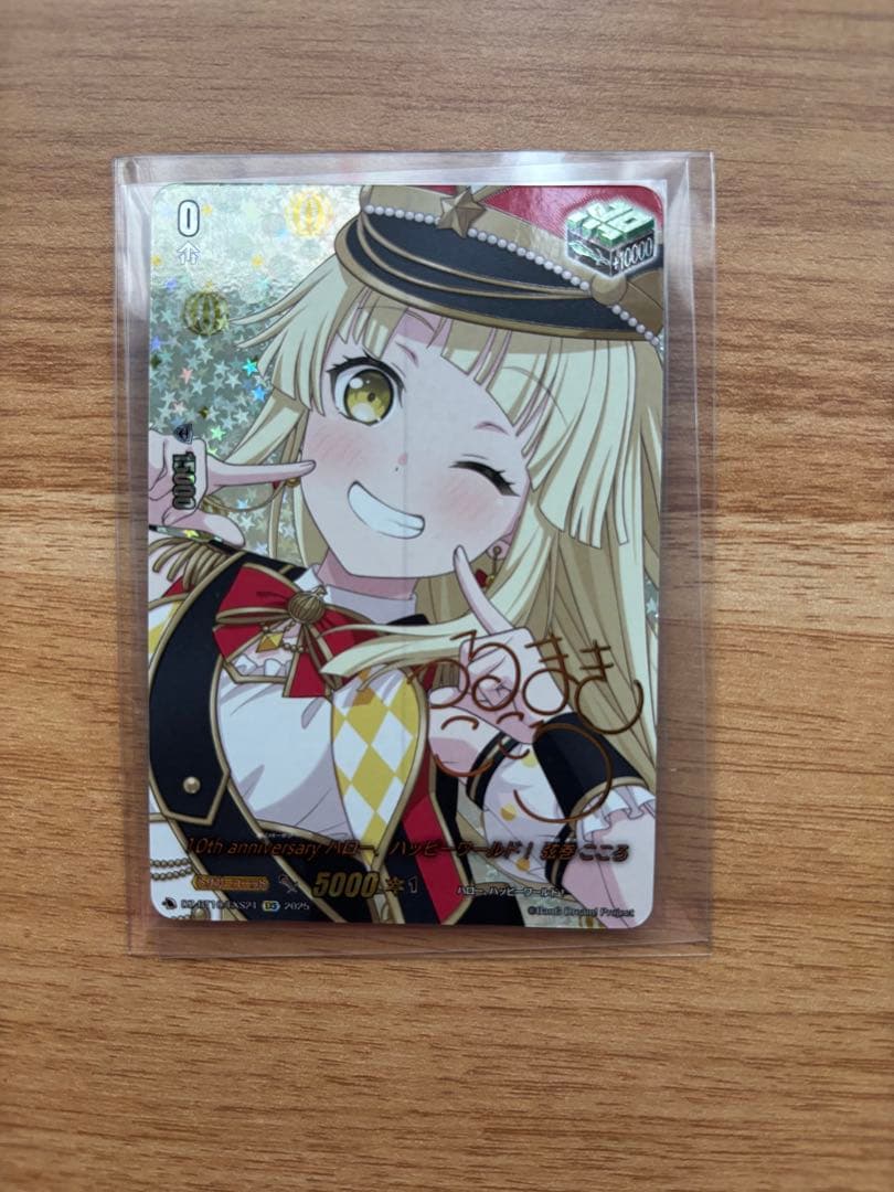 10thanniversaryハロー、ハッピーワールド！弦巻こころ サイン