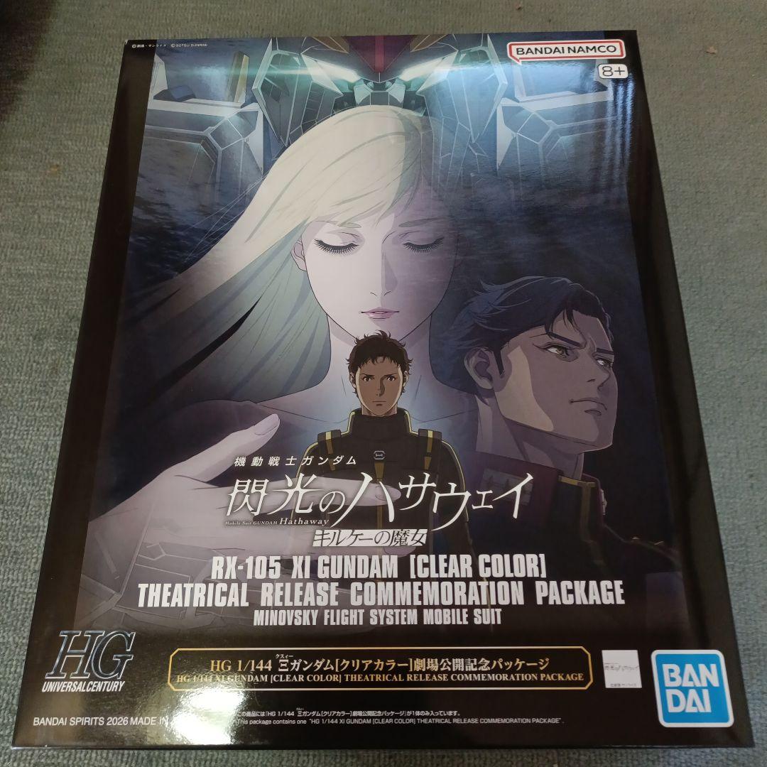 劇場版限定クスィーガンダム 入場特典付き