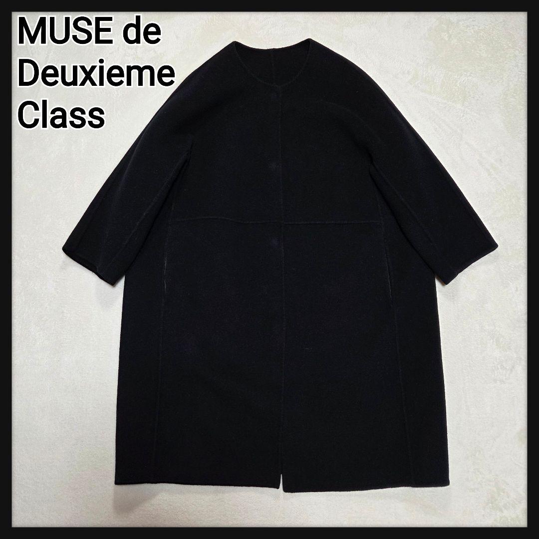MUSE de Deuxieme Class Victorian リバーコート