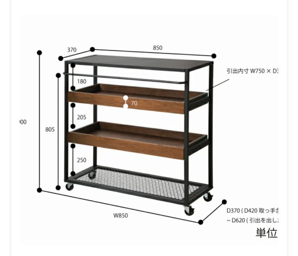 anthem Wagon Rackワゴンラック キャスター付※一部地域配送無料