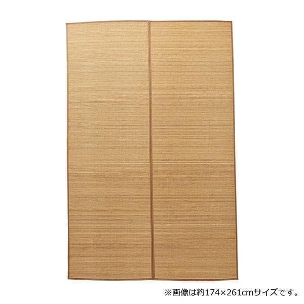 送料無料　イケヒコ ヨーク 竹 2610×2610mm ベージュ