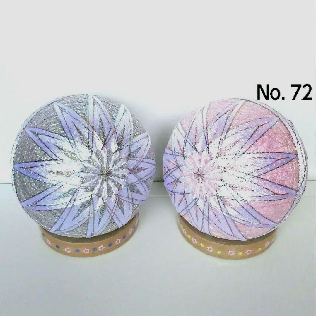 ペア手毬　　No. 72　キラキラ*オーロラ*パステルカラー糸使用