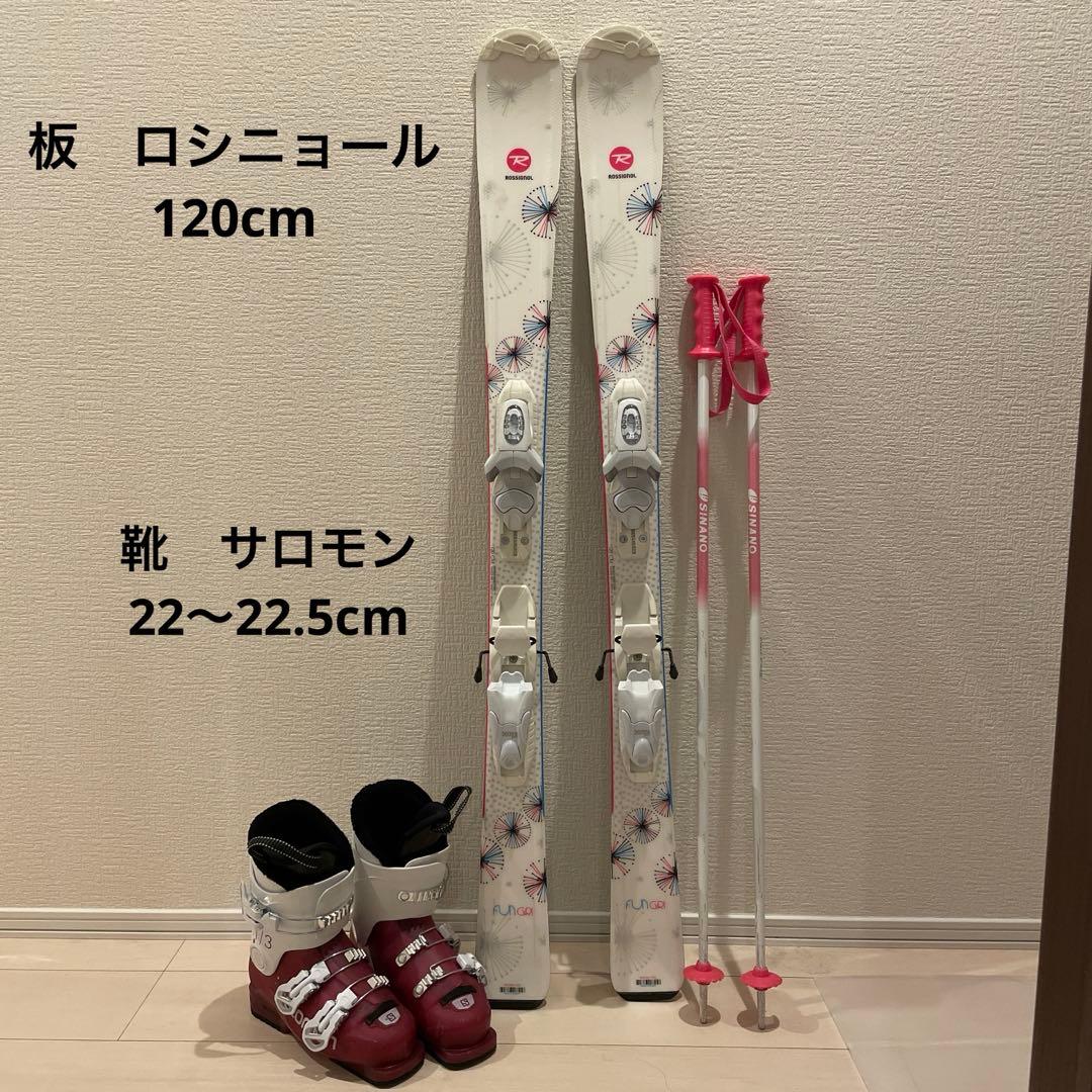スキー120cm　靴22cm ストック　ロシニョール　サロモン　ジュニア　子ども