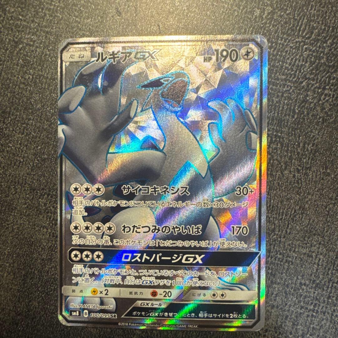 ポケモンカード ルギアGX SR 100/095 ポケカ