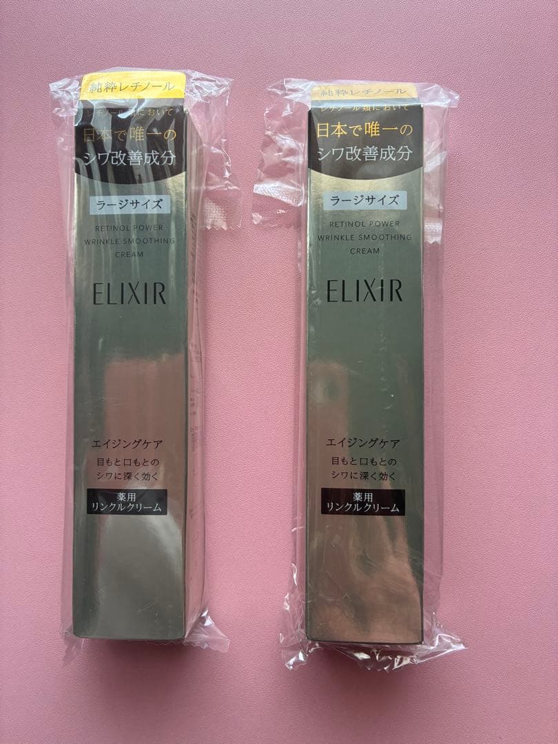 『未開封』エリクシールシュペリエル レチノパワー リンクルクリーム 22g×2本