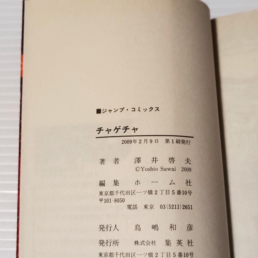 【初版多数】ボボボーボ・ボーボボ 全巻 ボーボ本 短編集 チャゲチャ 計24冊