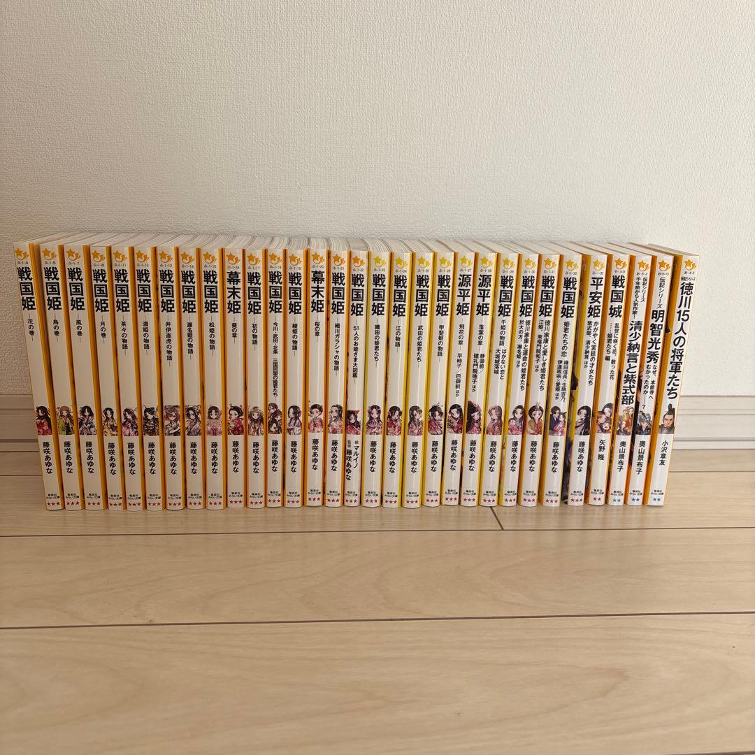 戦国姫　幕末姫　など計31冊