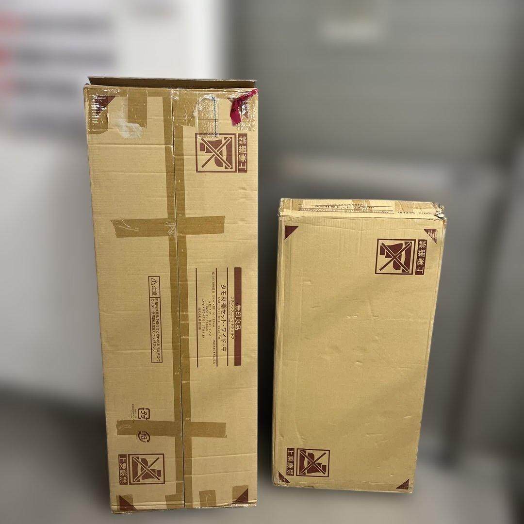 【未使用箱入】 無印良品 ステンレスユニットシェルフ タモ材棚セット・ワイド・中