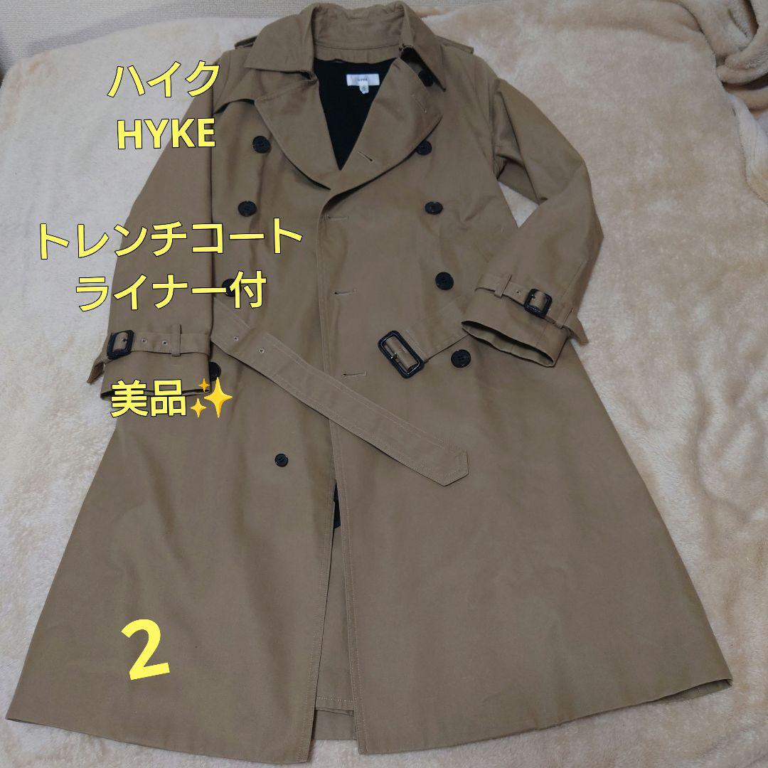 ハイク トレンチコート ロング ベルト ライナー 2way コットン ベージュ