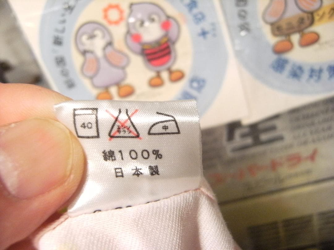 昭和レトロ★日本製★東京ディズニーランド シンデレラ城 ミッキーマウス エプロン