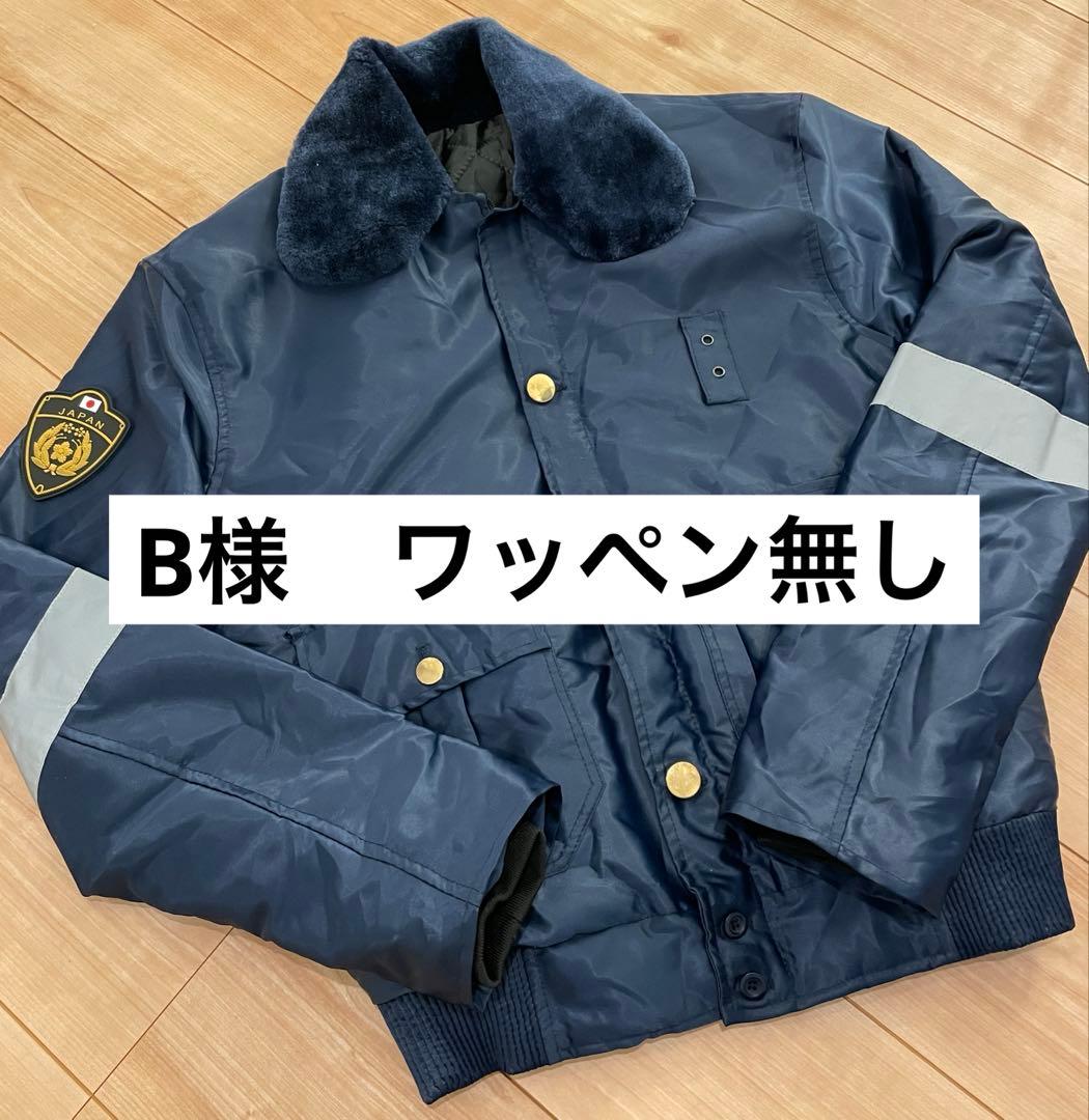 B様　ワッペン無し　ジャンパー