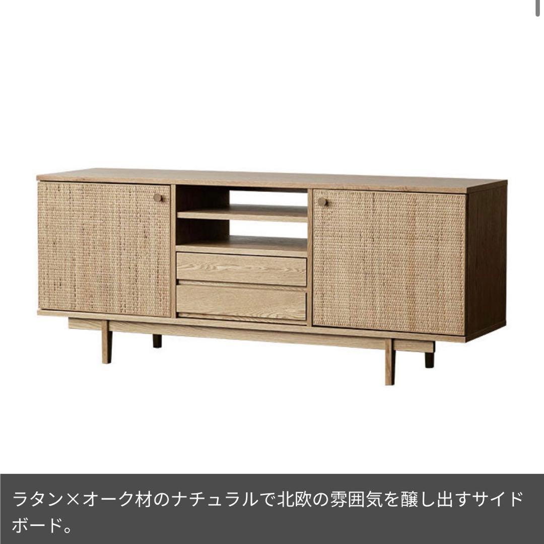 CRASH GATE サイドボード トーネ