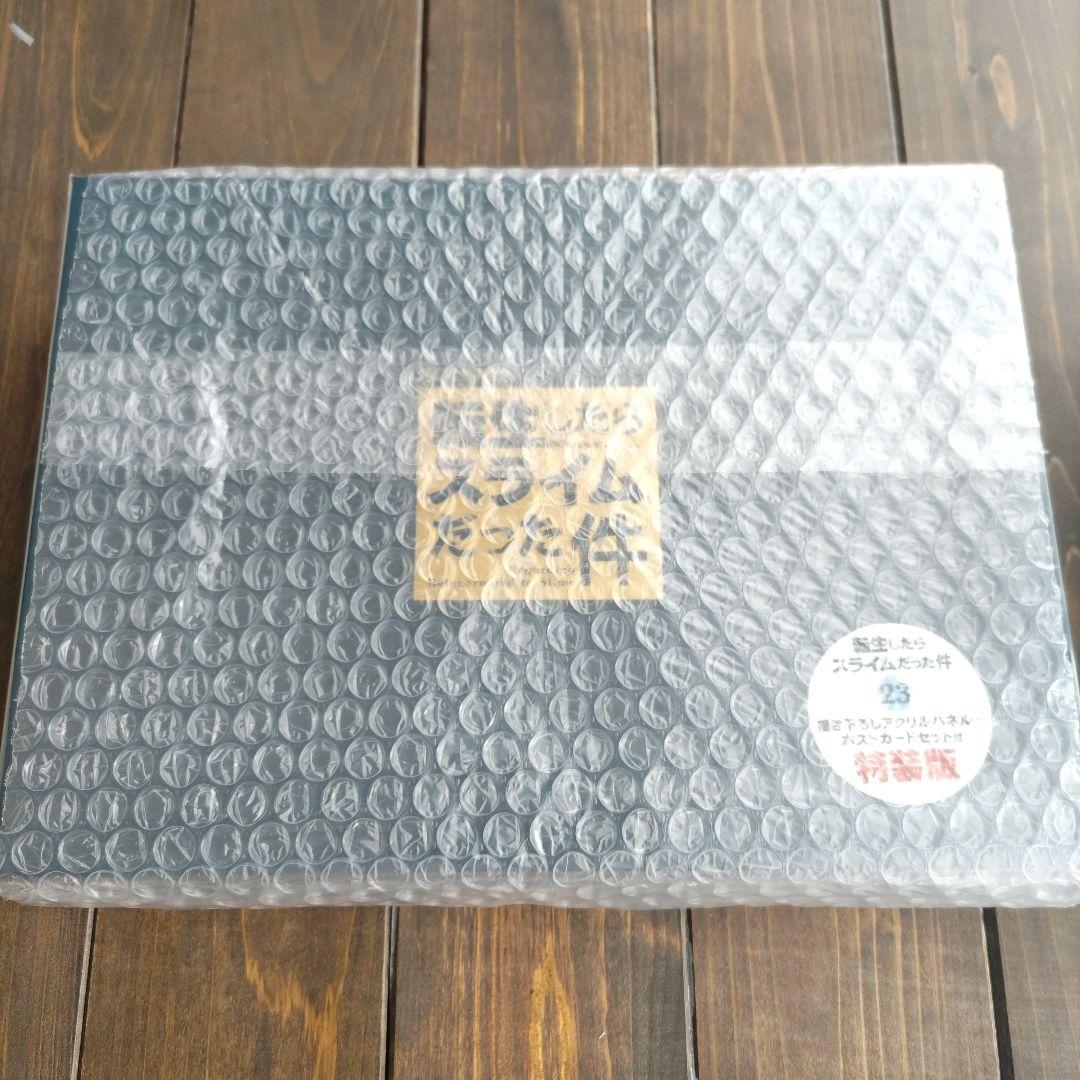 転生したらスライムだった件 23 特装版 転スラ