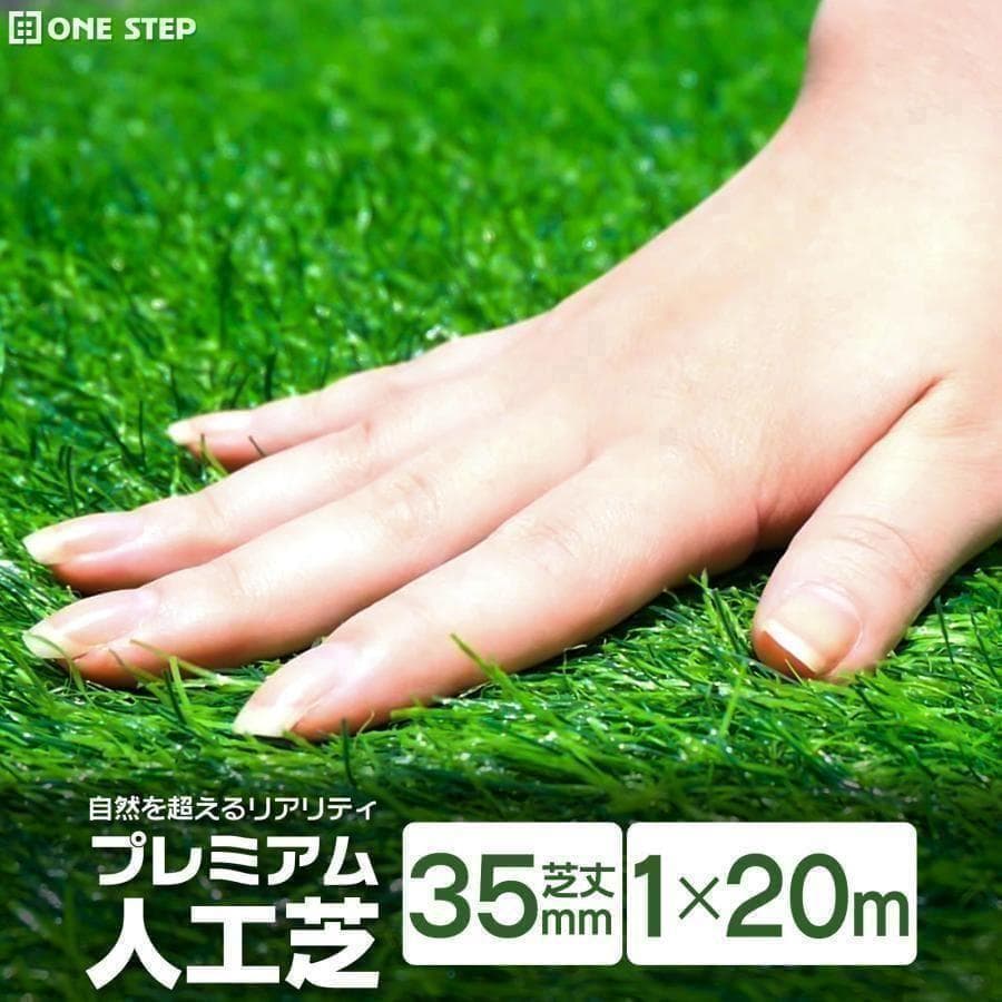 B2116人工芝 ロール 1m×20m 芝丈35mm 人工芝マット 屋外 庭