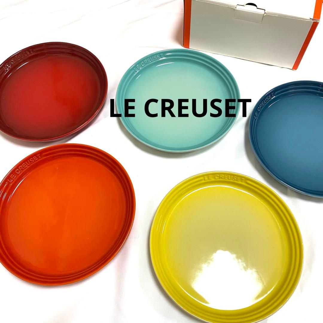 LECREUSET ネオラウンドプレート22cm レインボー　5枚セット