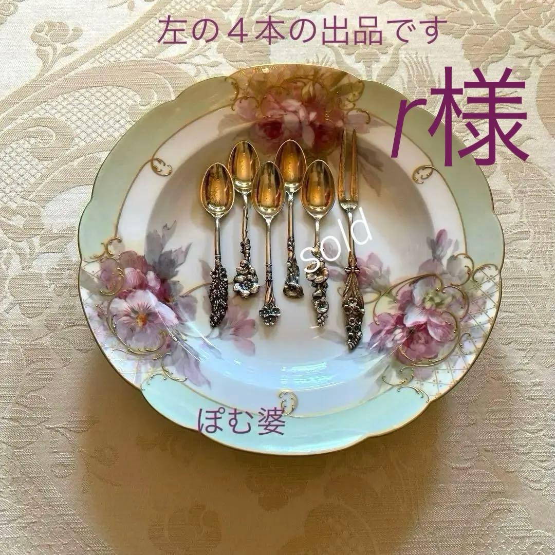 【Reed & Barton】純銀／スプーン４本「ハーレクイン」