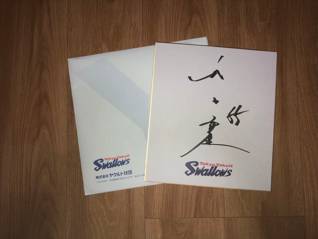 東京ヤクルトスワローズ 村上宗隆 サイン色紙
