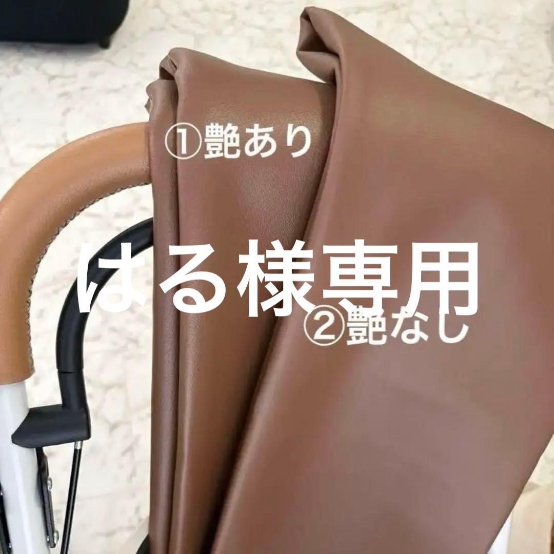 はる　※エアバギー60cm つやあり