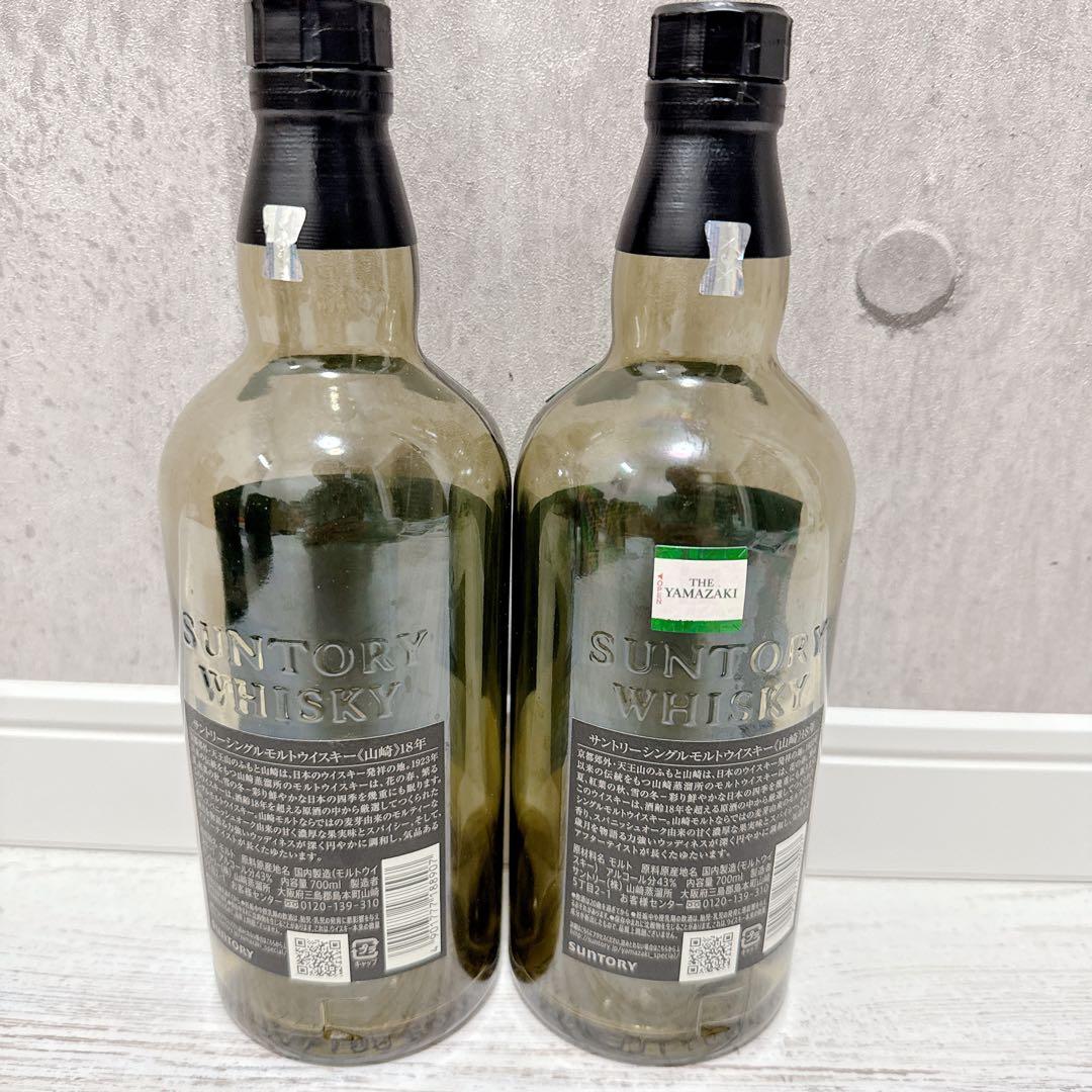 山崎18年 2本化粧箱付き ※空き瓶です