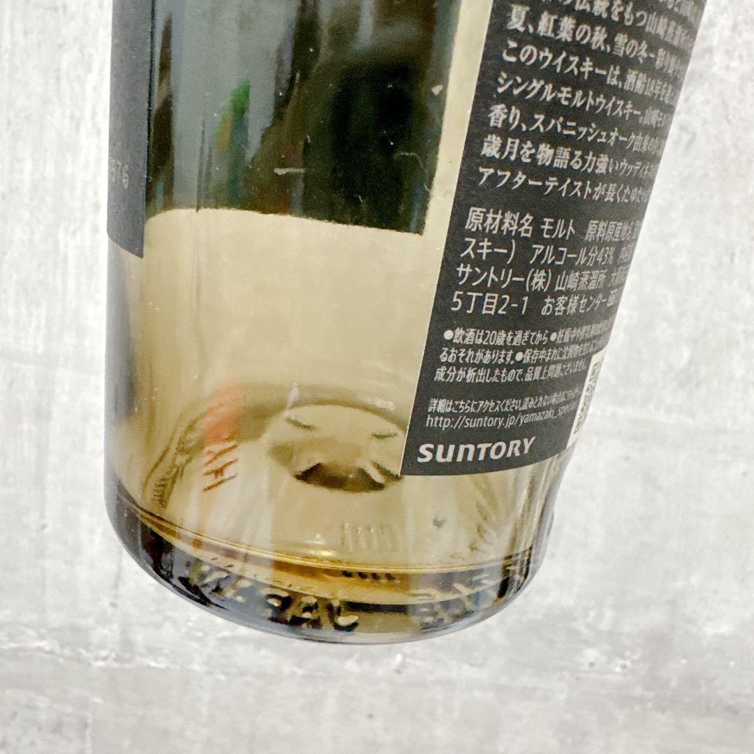 山崎18年 2本化粧箱付き ※空き瓶です