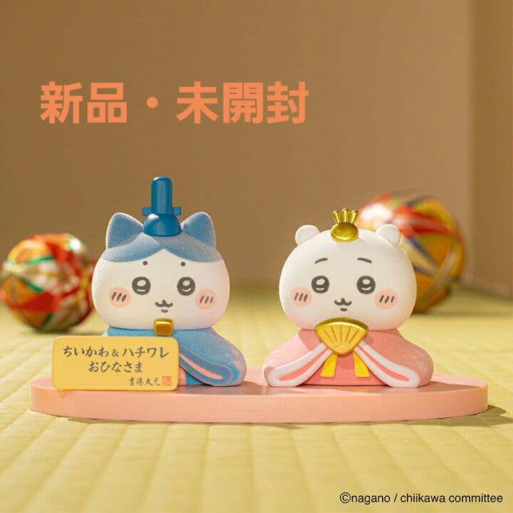 【新品・未開封】吉徳 ちいかわ ハチワレ 雛人形