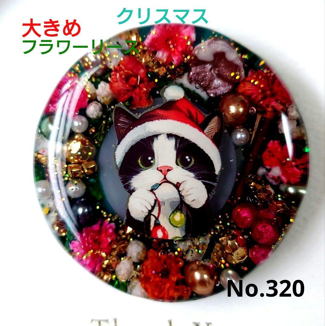 レジン　猫　ヘアゴム　ブローチ　ポニーフック　No.320