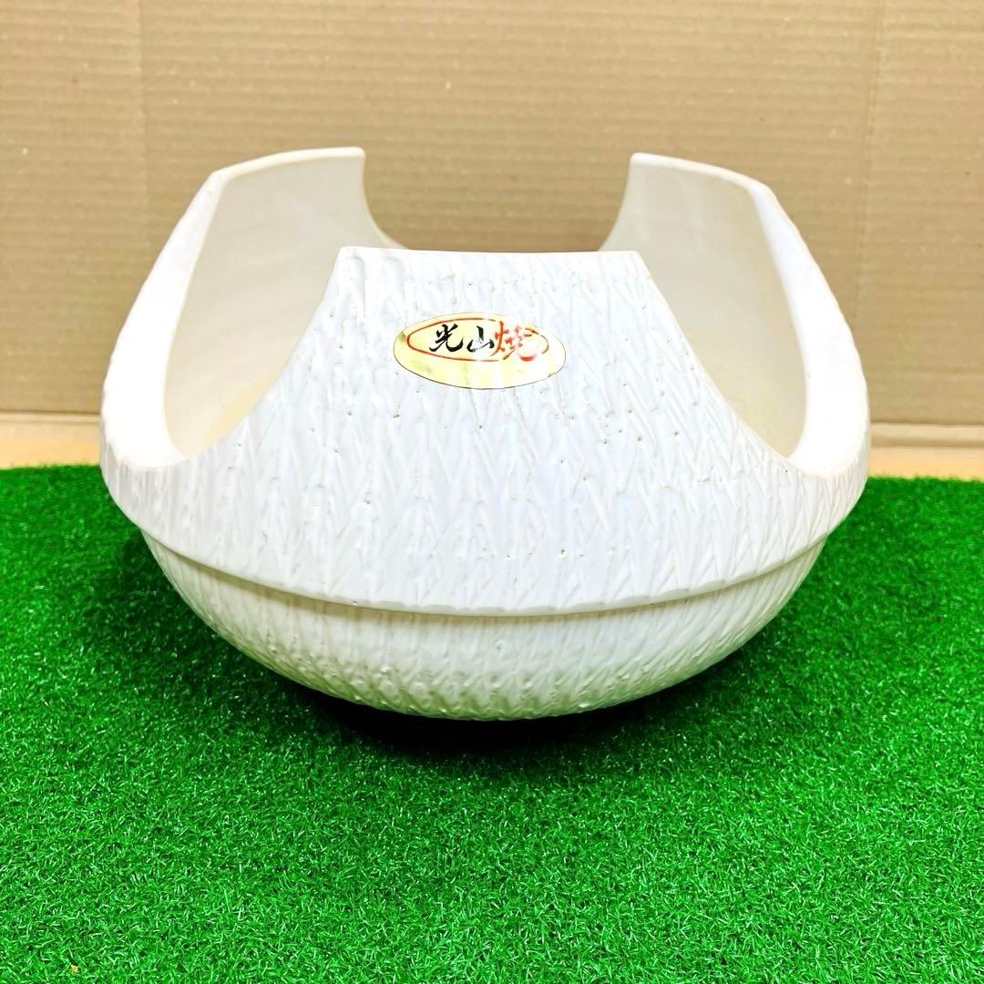 光山焼 白磁 風炉 茶道具 京焼 清水焼 紅鉢風炉 伝統工芸品 陶磁器 彫り模様