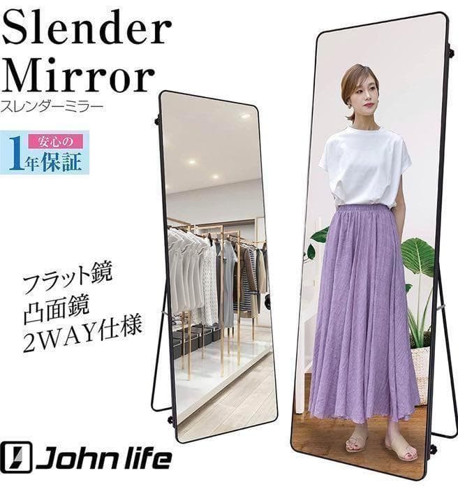 johnlife姿見鏡 痩せて見える鏡 スタンドミラー162cmx57cm
