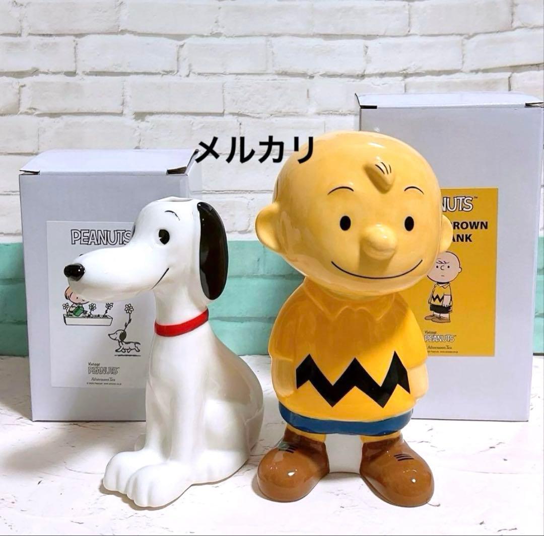 新品 アフタヌーンティー スヌーピー フラワーベース＆チャーリー バンク