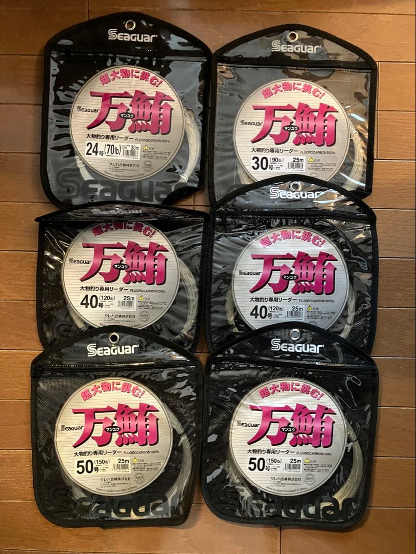 【新品】Seaguar万鮪（マンユウ）大物釣り専用リーダー　6点セット