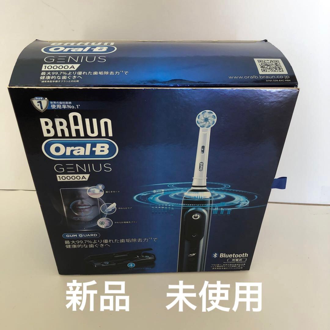 新品未使用　ブラウン　電動歯ブラシ　Oral−B D7015266XCMBK