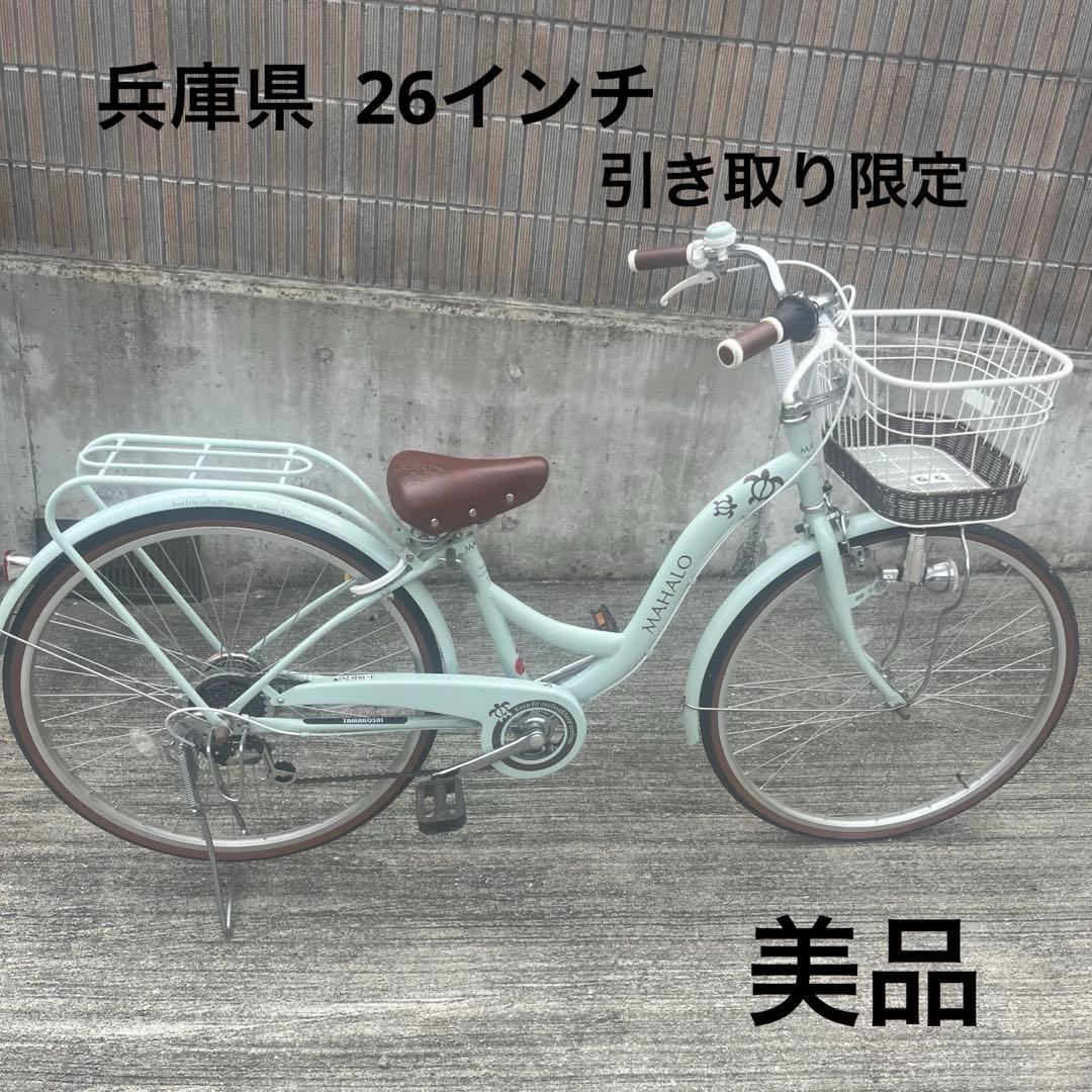 【美品】子供用自転車 26インチ ミントグリーン 前面バスケット付き