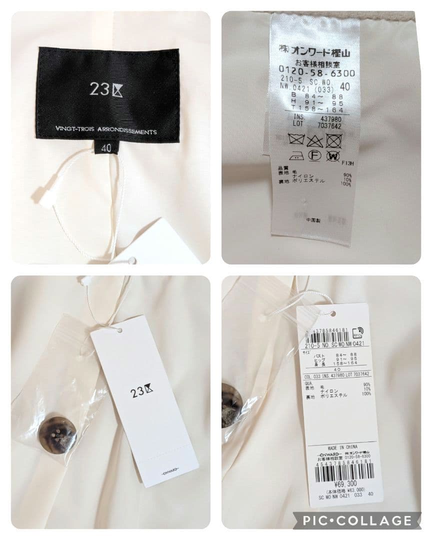 【新品◆69,300円】23区 ウール チェスターコート /サイズ40 / 白