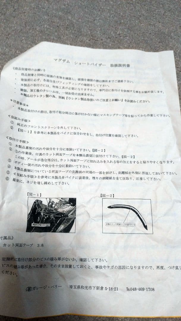 美品マグザム　ショートバイザー　ガレージベリー製