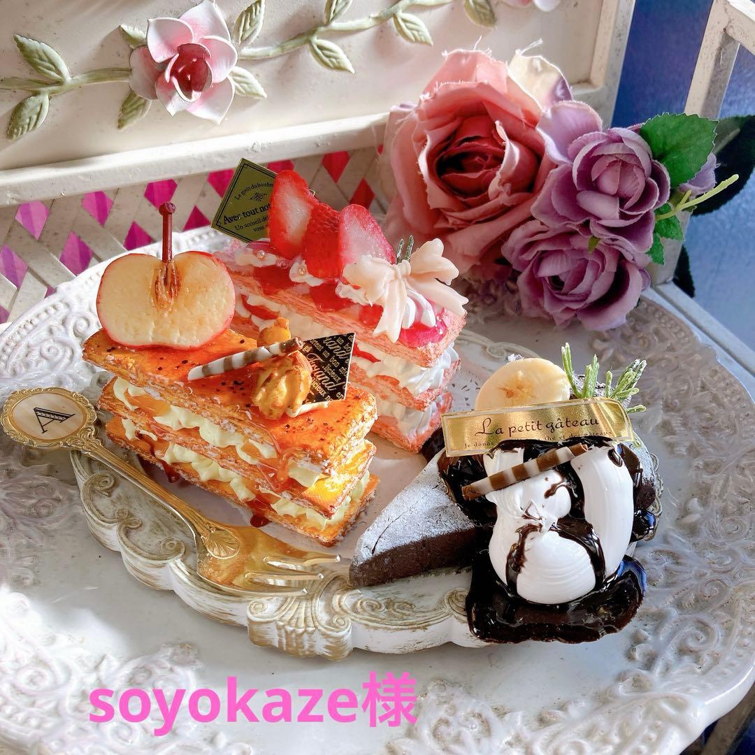 soyokaze様♡