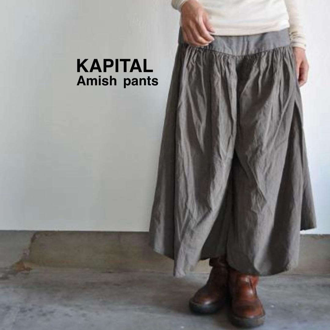 キャピタル KAPITAL インディゴアミッシュパンツ