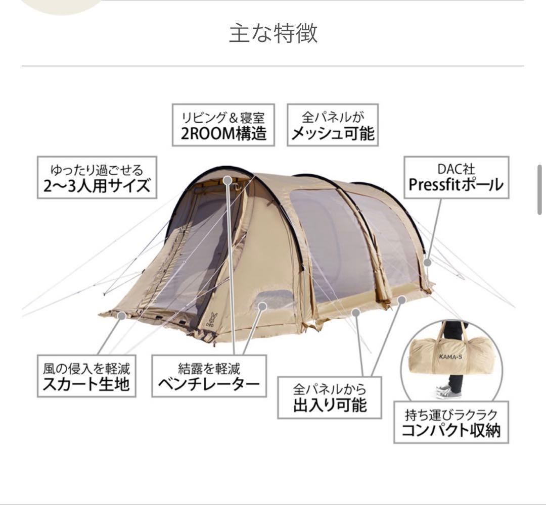 新品未使用品⭐︎カマボコテント3 Sサイズ　タンカラー
