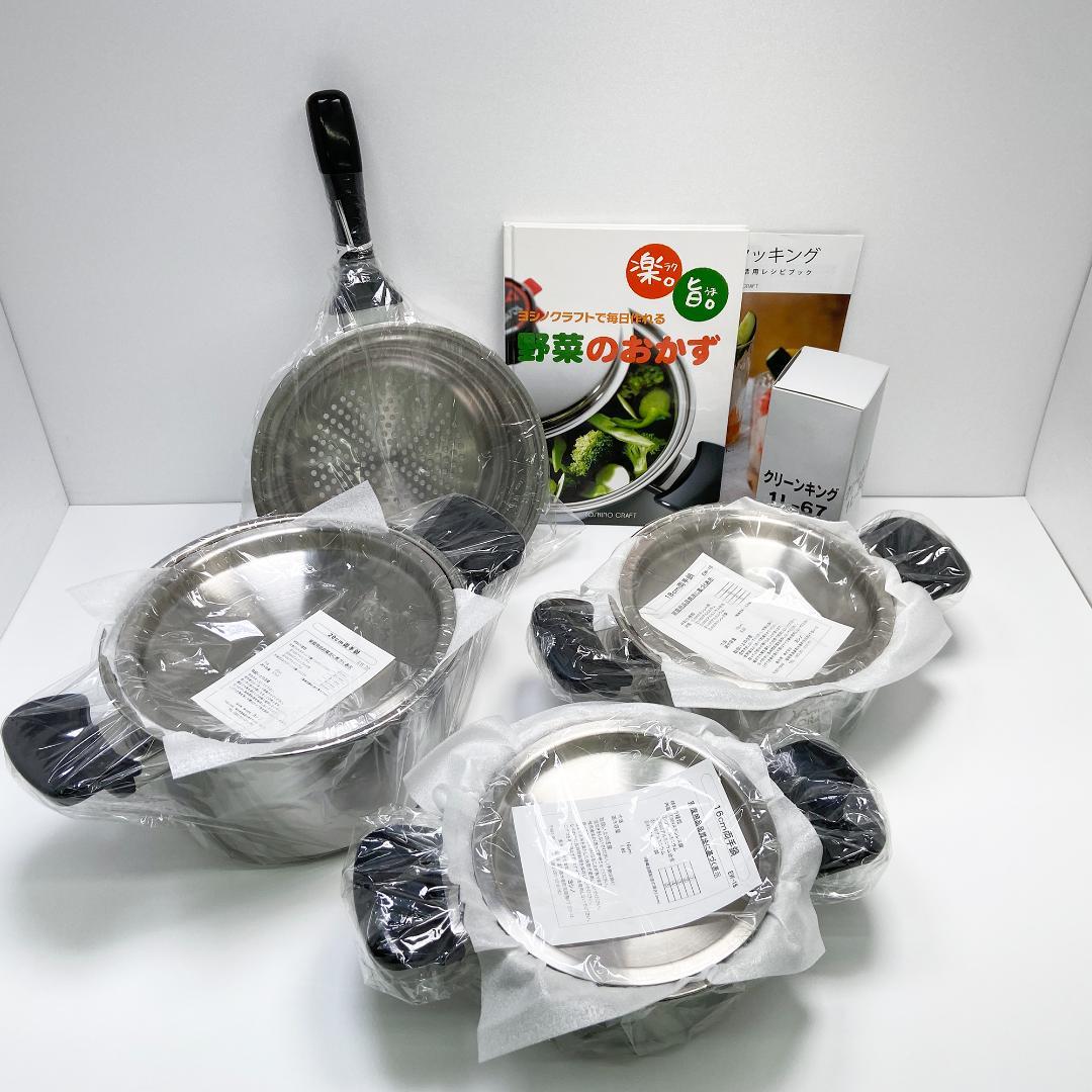 新品未使用 ヨシノクラフト両手鍋 まとめ売り