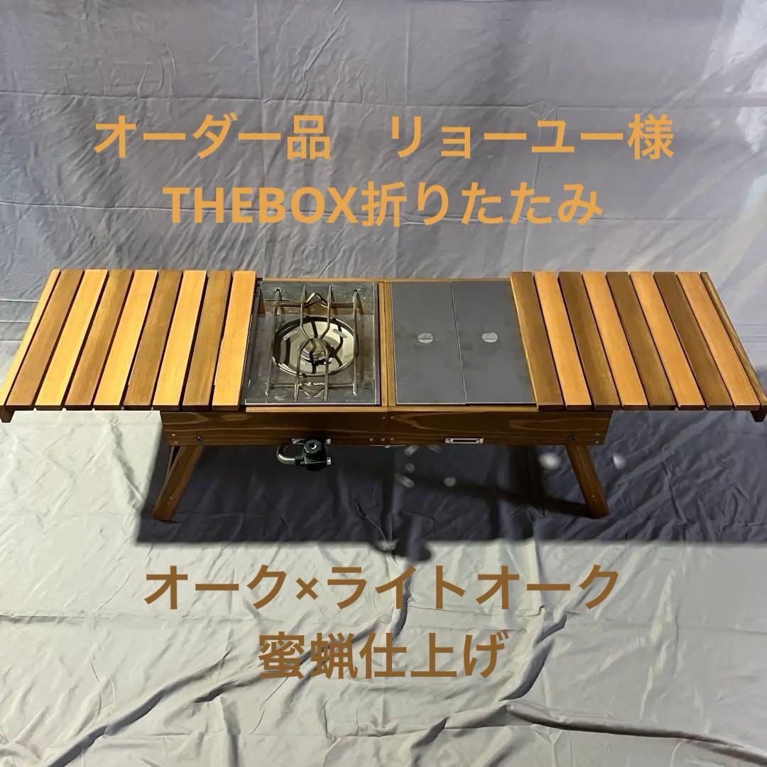 リョーユー様オーダーページ