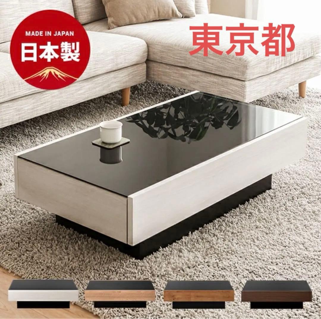 ホワイト木製センターテーブル 日本製