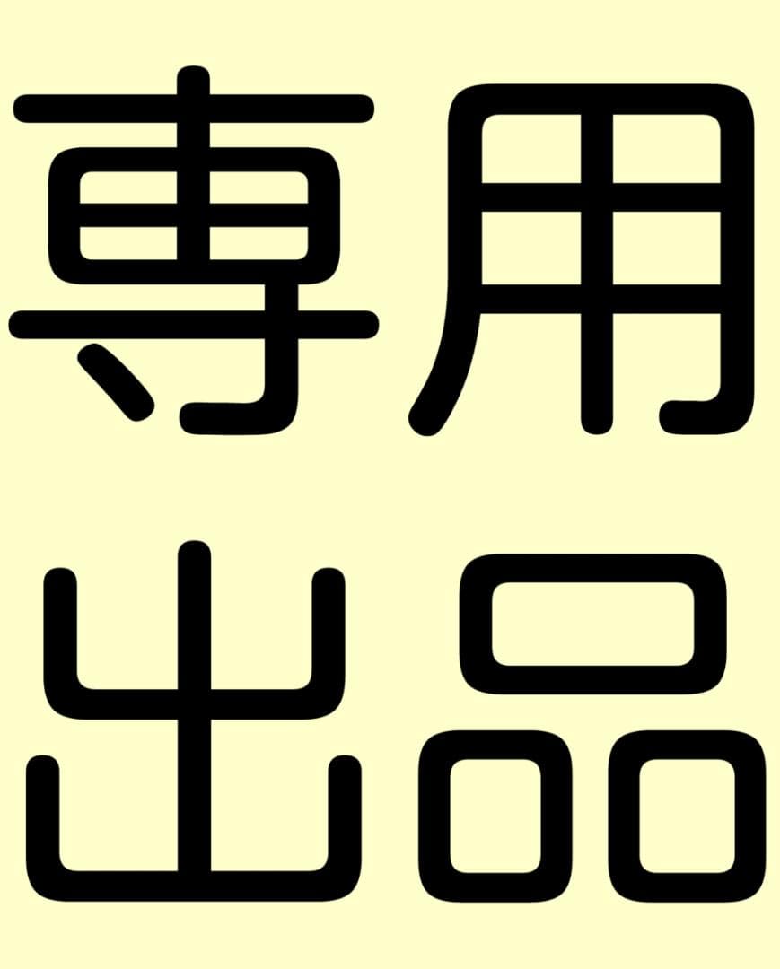 あちゅ出品 1500×600×900 深さ450