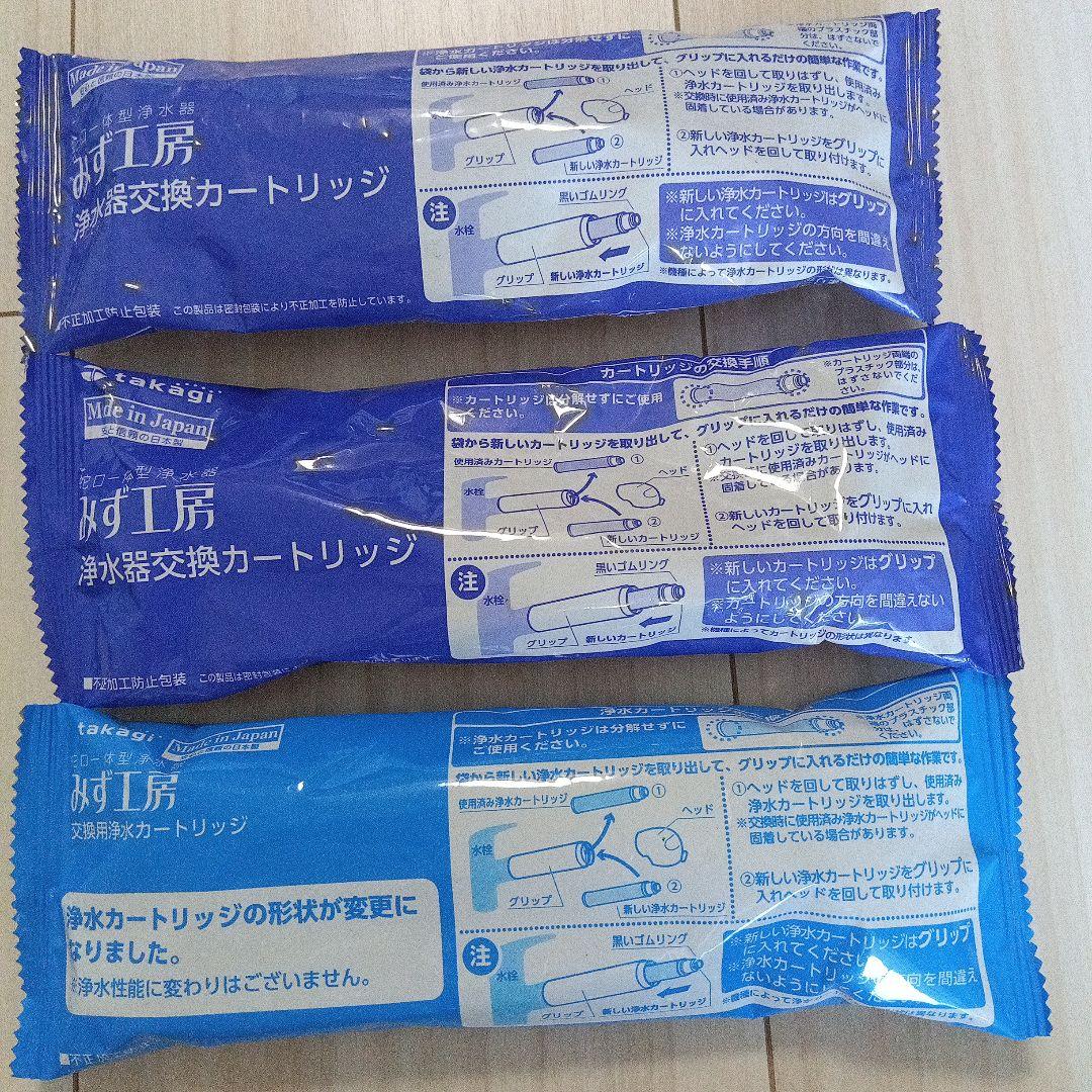 タカギ　浄水器カートリッジ JC0032UG 3個セット
