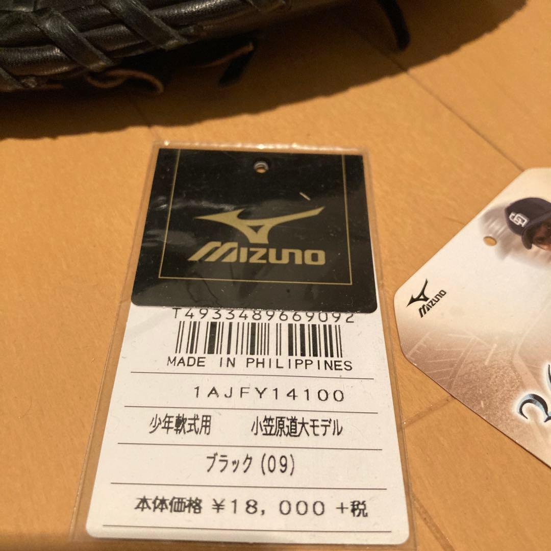 美品　ミズノ　ジュニア　軟式野球　ファーストミット