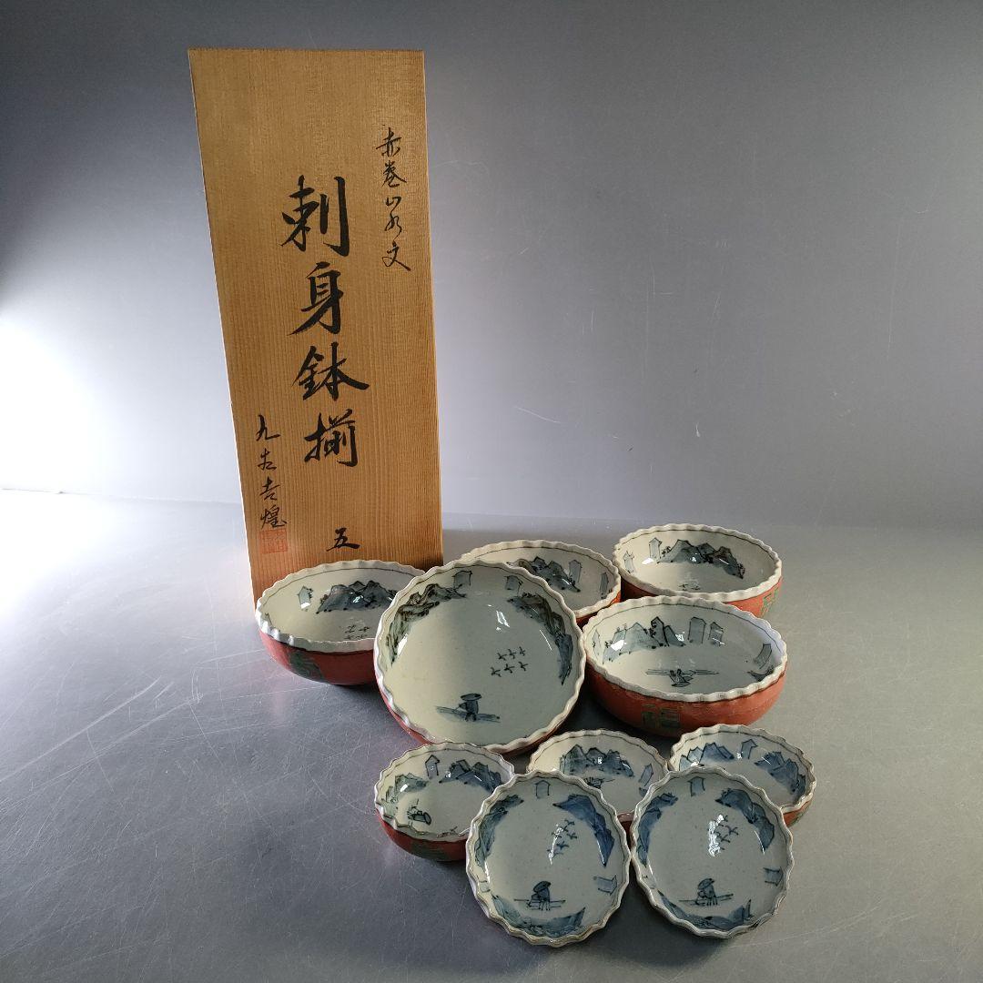 A1258-1/九谷焼/吉煌 造/赤巻山舟文刺身鉢揃 大5客・小5客/懐石道具/