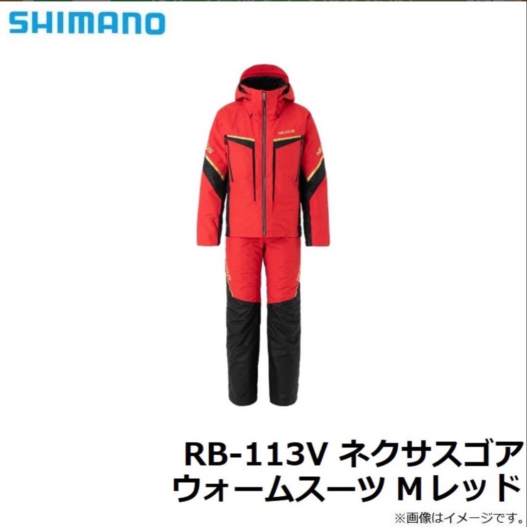 【SALE】 シマノ　ゴアテックスウェア RB-113V Sサイズ