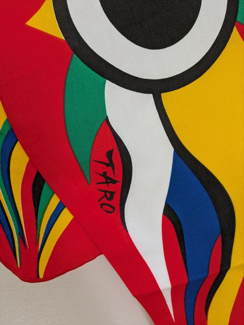 岡本太郎☆鯉のぼり赤白セット売り