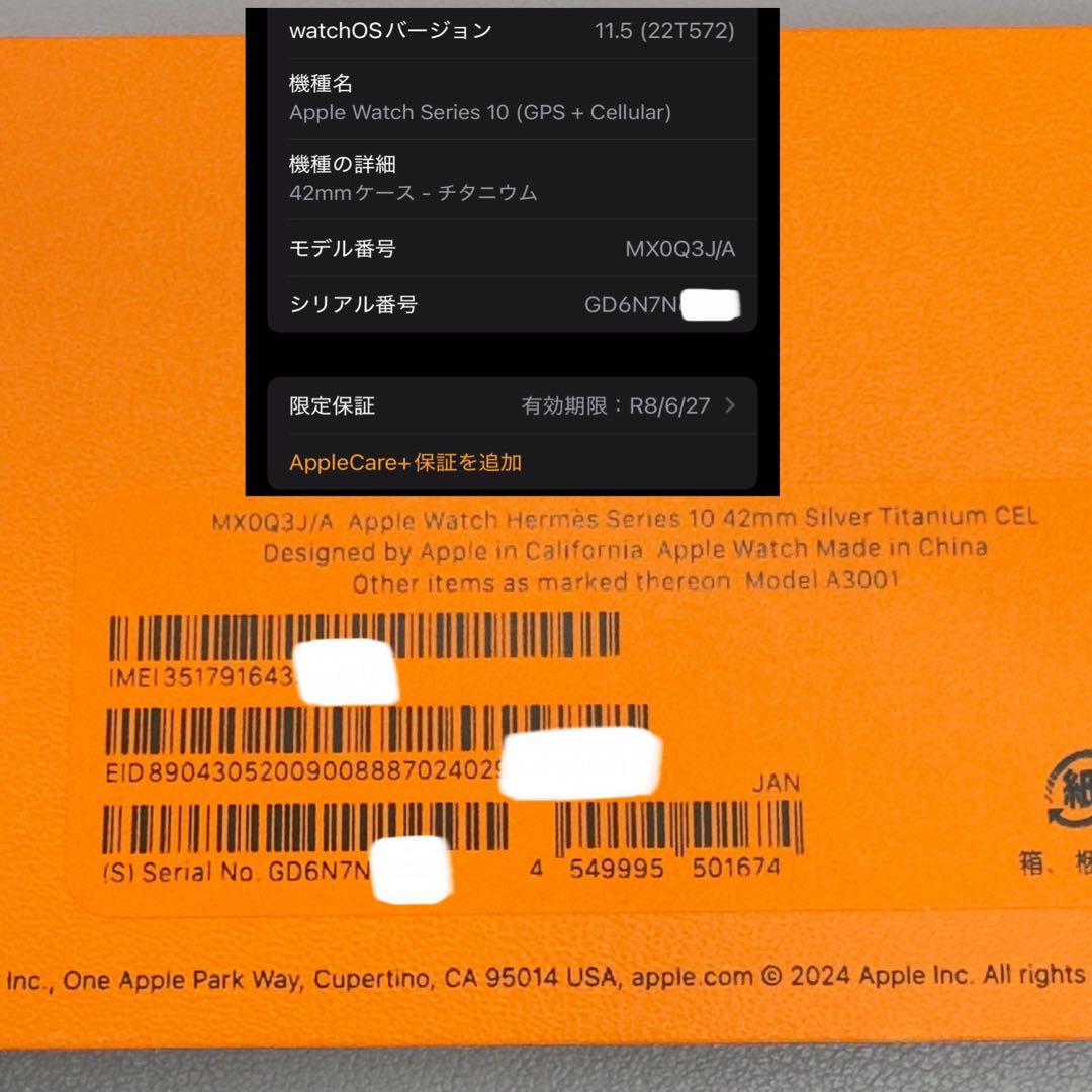2720 最新　ほぼ未使用　Apple Watch エルメス　series10