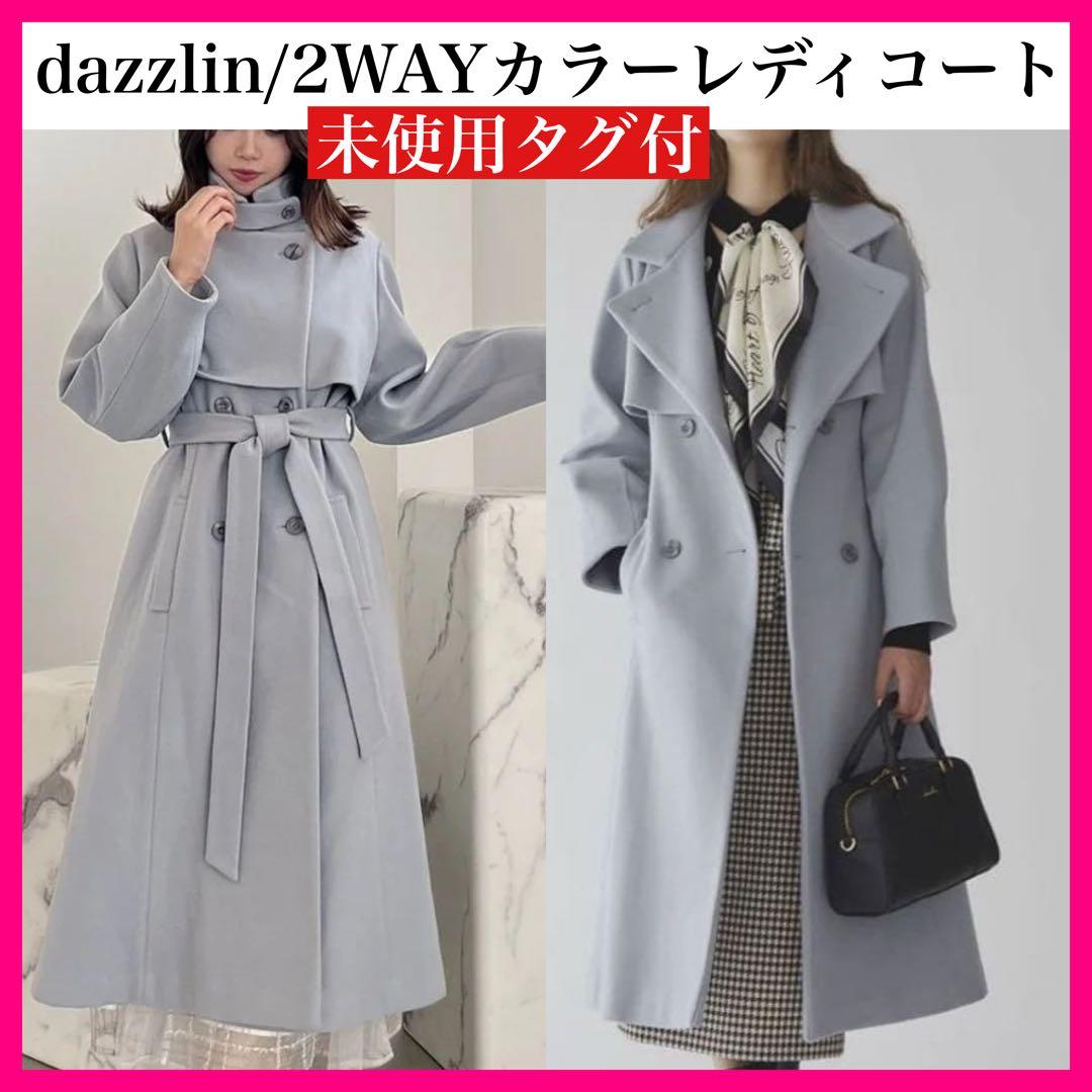 dazzlin ダズリン　ブルー 2WAYカラーレディコート