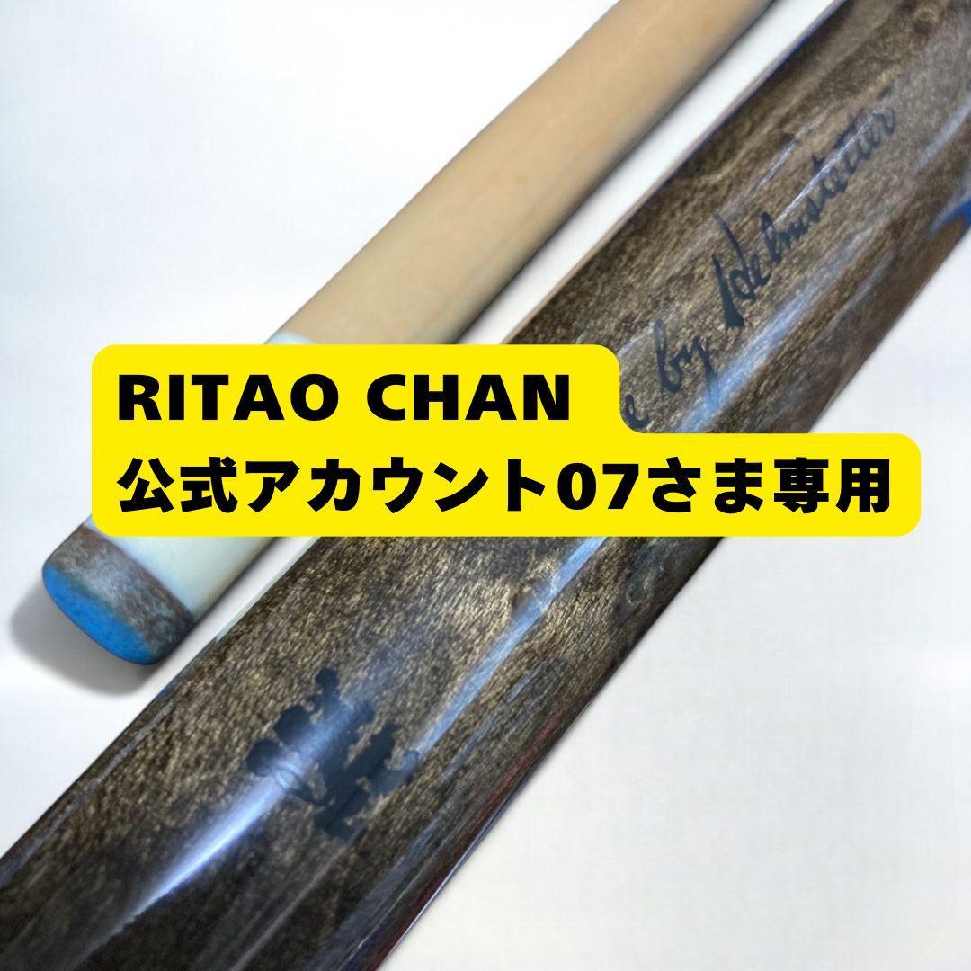 RITAO CHAN公式アカウント07さま専用