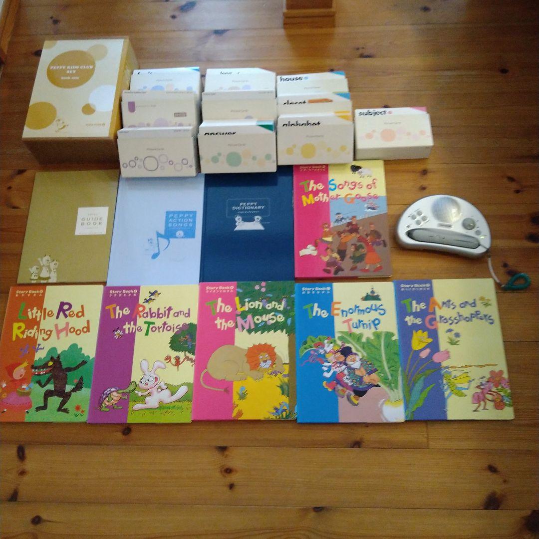 英会話ペッピー　モラモラ　セット